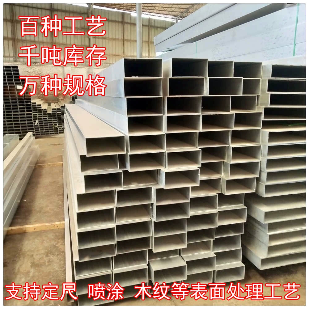 现货铝合金方管型材铝方通型材铝扁通铝材铝方管铝合金矩/方形管