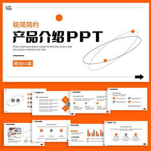 .产品介绍ppt简约高级感企业宣传画册工作汇报述职演讲模板素材