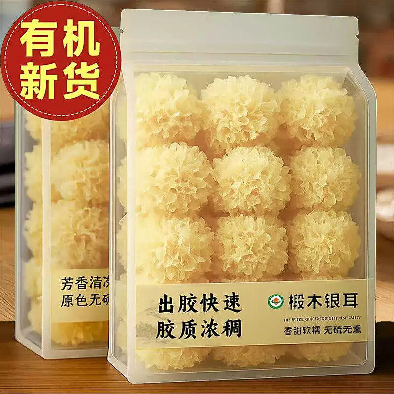 央妈推荐！古田特级野生无硫天然有机银耳椴木银耳正品官方旗舰店