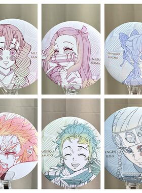 鬼灭之刃联名瑞幸周边蜜璃第二徽章吧唧时透谷子富冈收藏义勇自制