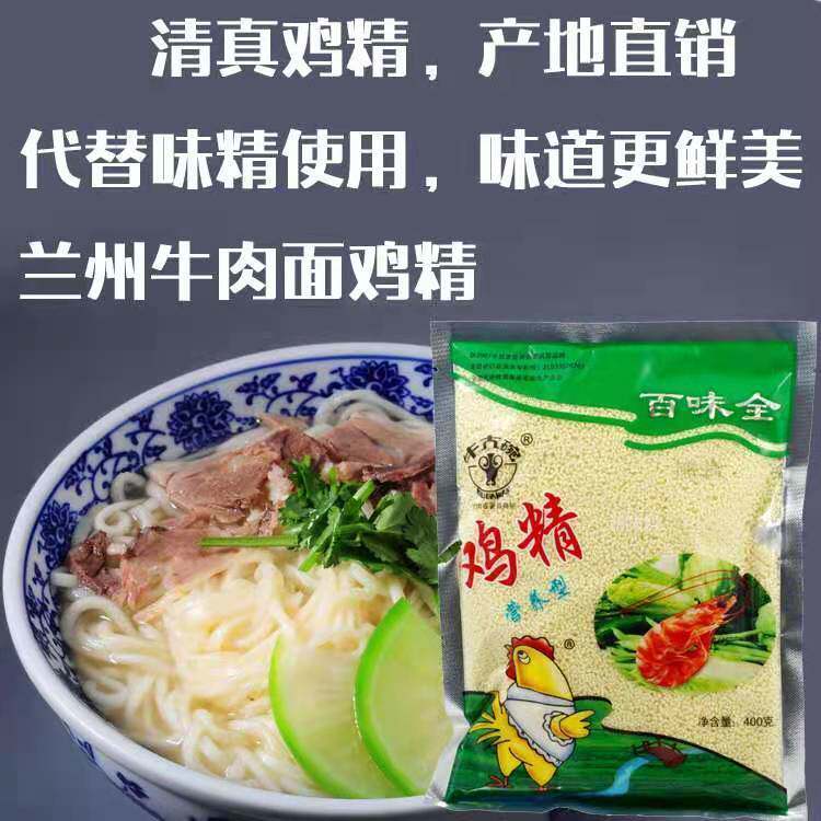 牛大碗鸡精400g25袋百味全鸡精清真调味品增香提鲜一整箱