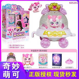 奇妙萌可闪耀流星星空6甜心7女玩具光动动绵羊光明透明纷纷歌谣悄