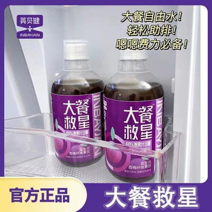 西梅汁500ML益生元膳食纤维果饮浓缩果蔬汁解腻大餐救星通畅饮料