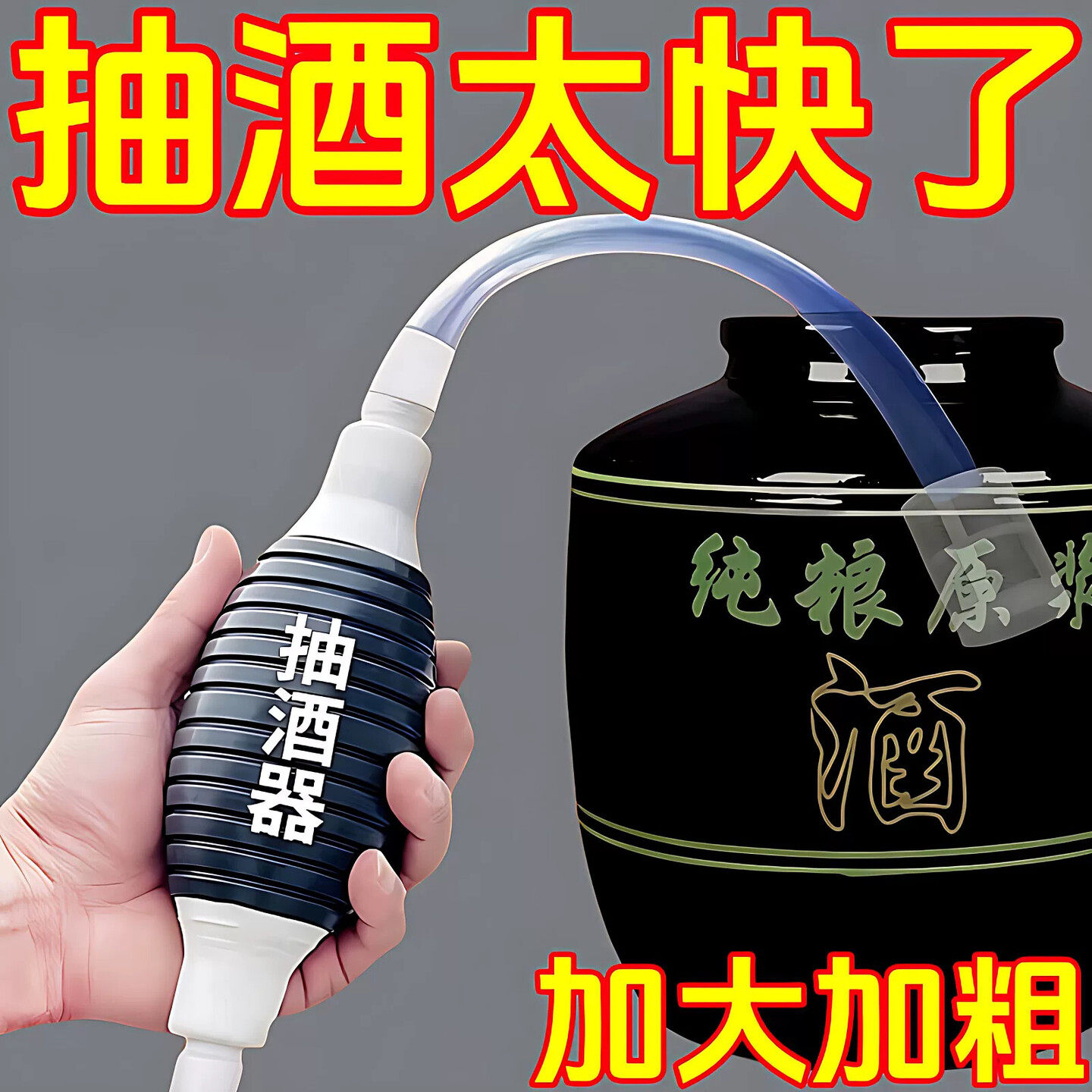 新款抽酒神器过滤自吸酒坛取酒打酒器全自动白酒果酒葡萄酒滤酒器