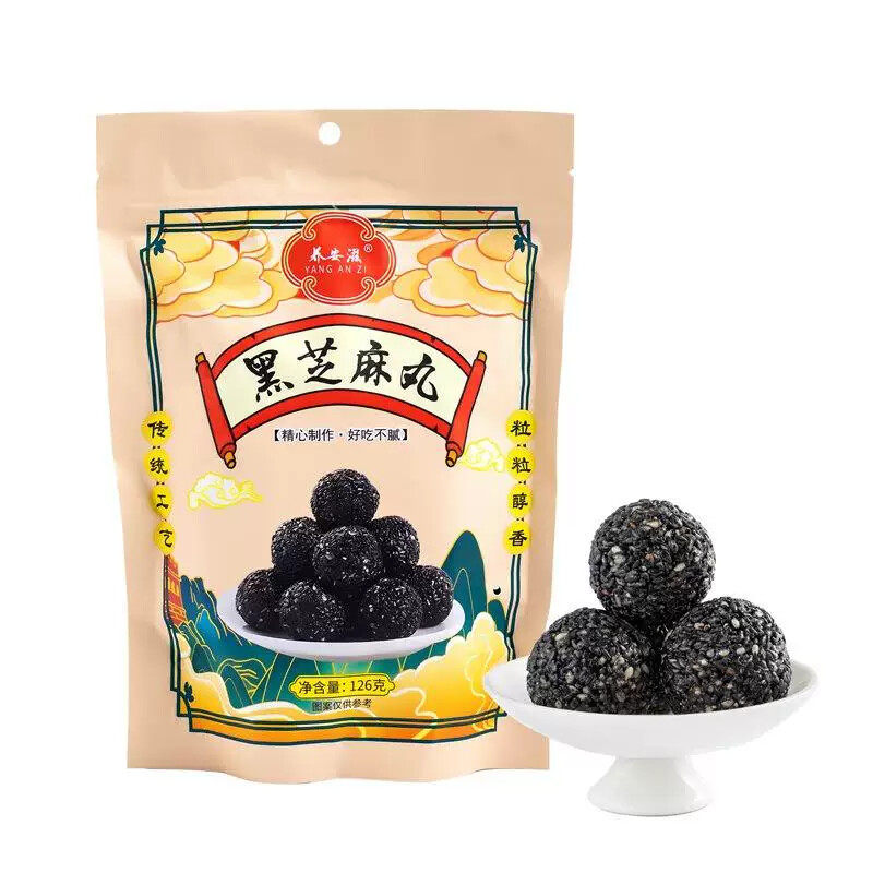 黑芝麻丸整粒网红食品126克250克养生丸辟谷丸软糯可口方便低负担