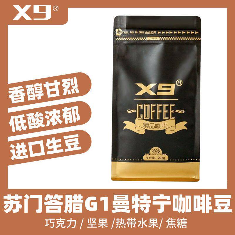 黄金曼特宁咖啡豆印尼苏门答腊G1意式特浓单品手冲深烘低酸黑咖啡