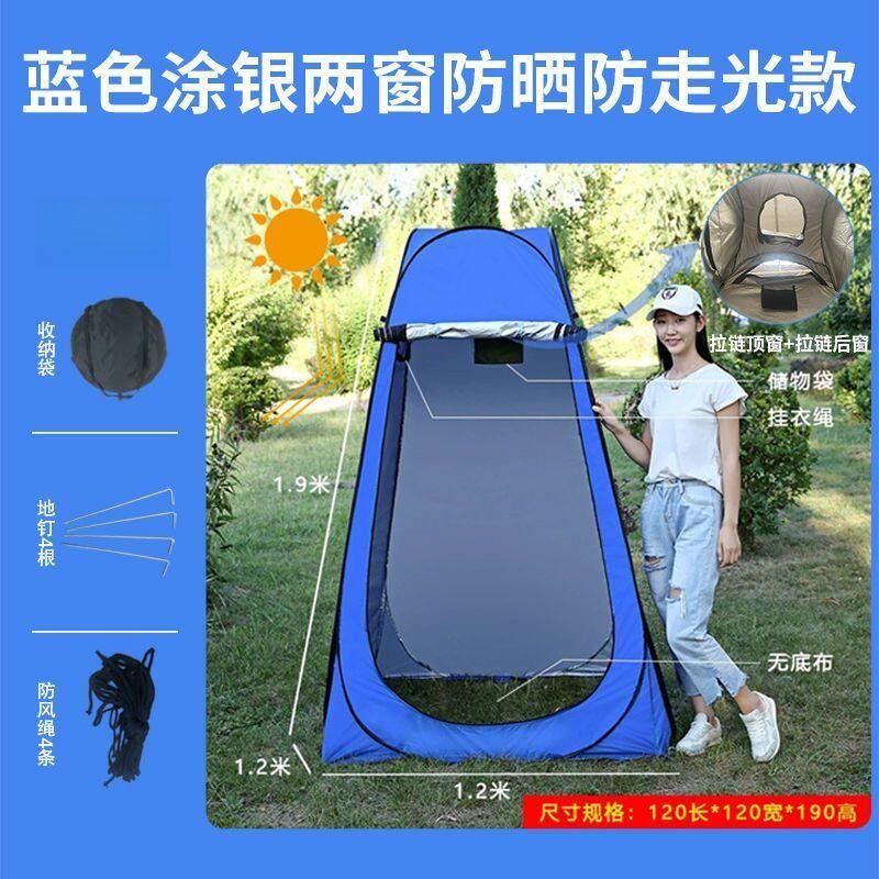 户外化妆室帐篷可携式厕所帐篷洗澡帐沐浴更衣帐浴罩加厚保暖冬季