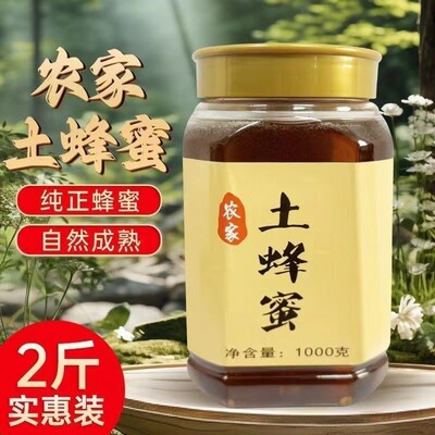 2斤装【支持检测】农家悬崖土蜂蜜天然土蜂蜜原生态0添加