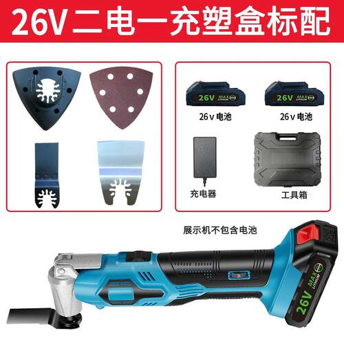 充电式大功万用宝锂电摆动铲修边机多功能电动切磨机木工装修切割