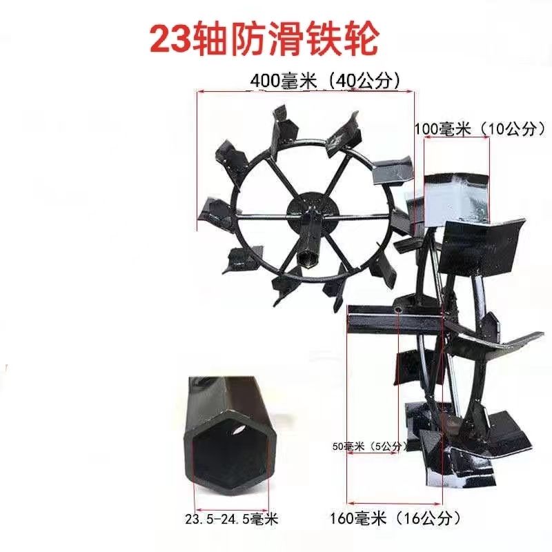 微耕机配件弓形加厚大犁头翻转犁双面犁铧 23/32轴防滑铁轮爬行轮