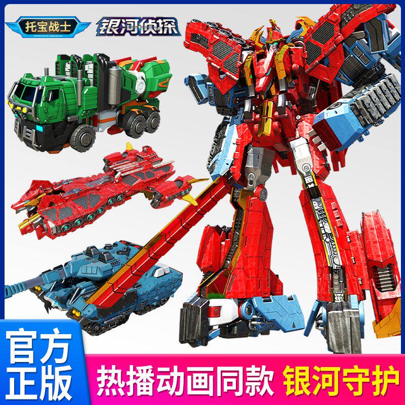 托宝战士银河侦探星电号二合体变儿童机器人/变形玩具