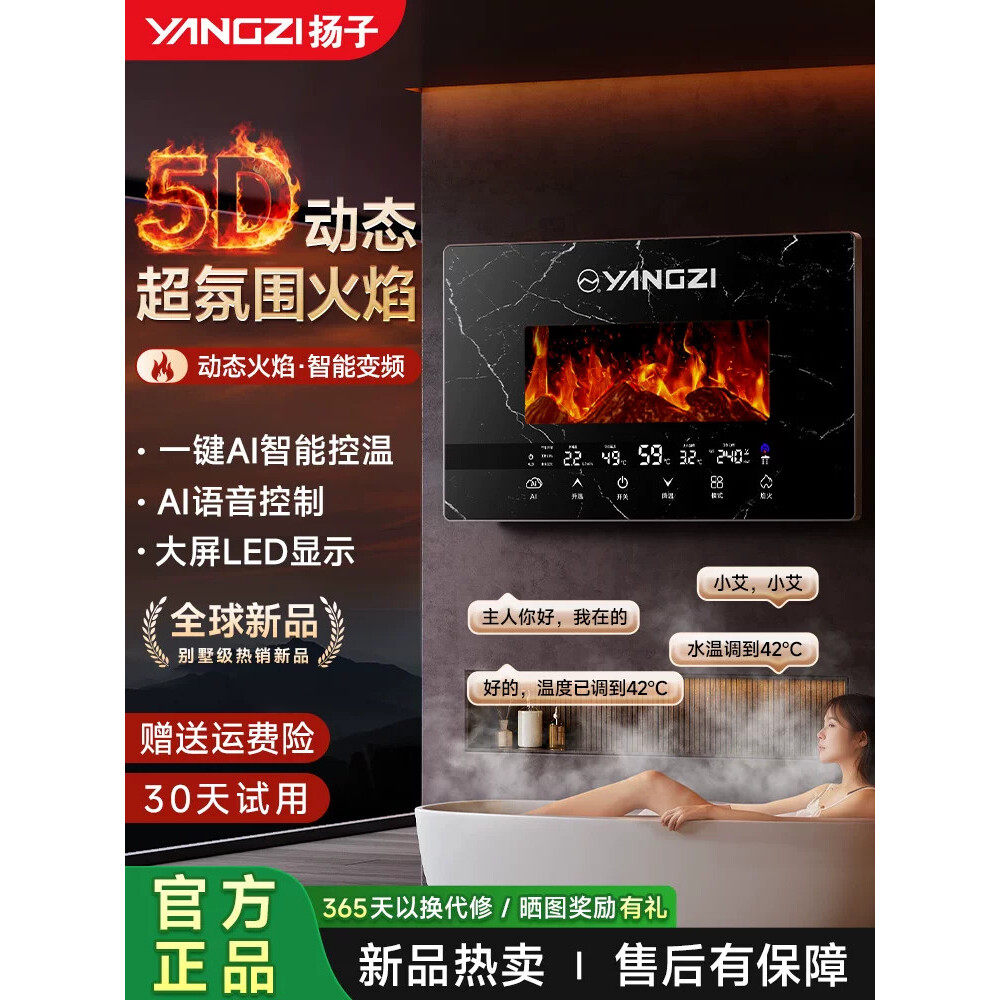 扬子包上门安装新型即热式电热水器家用恒温速热卫生间租房用洗澡