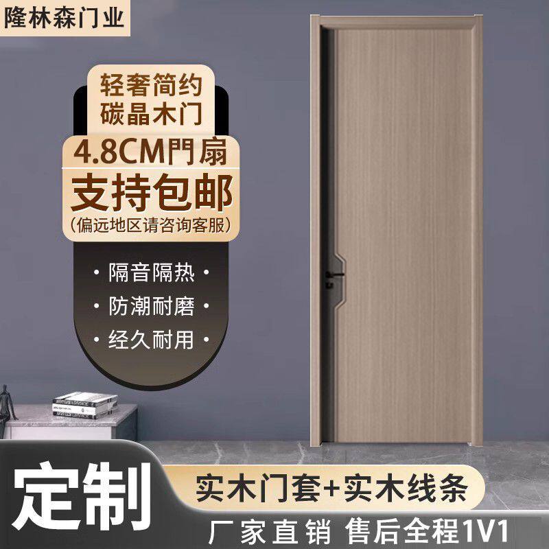 实木复合门房间门卧室门全套灰色木门免漆门隔音门碳晶木门实木复