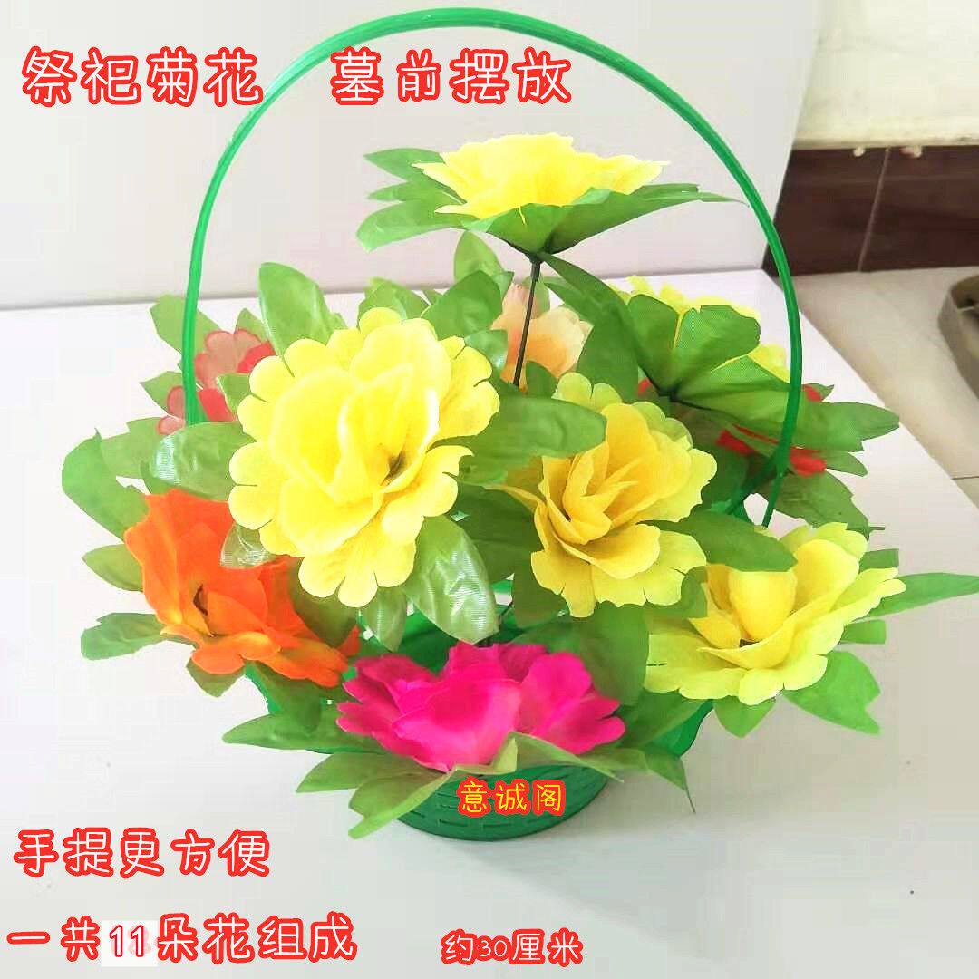 清明摆花鲜花清明节扫墓花上坟花篮花束祭祀用品假花拉花菊花祭祖
