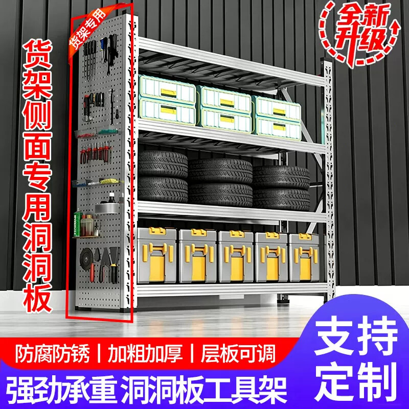 304不锈钢重型货架带洞洞板置物架仓库多层杂物架车间仓储收纳层