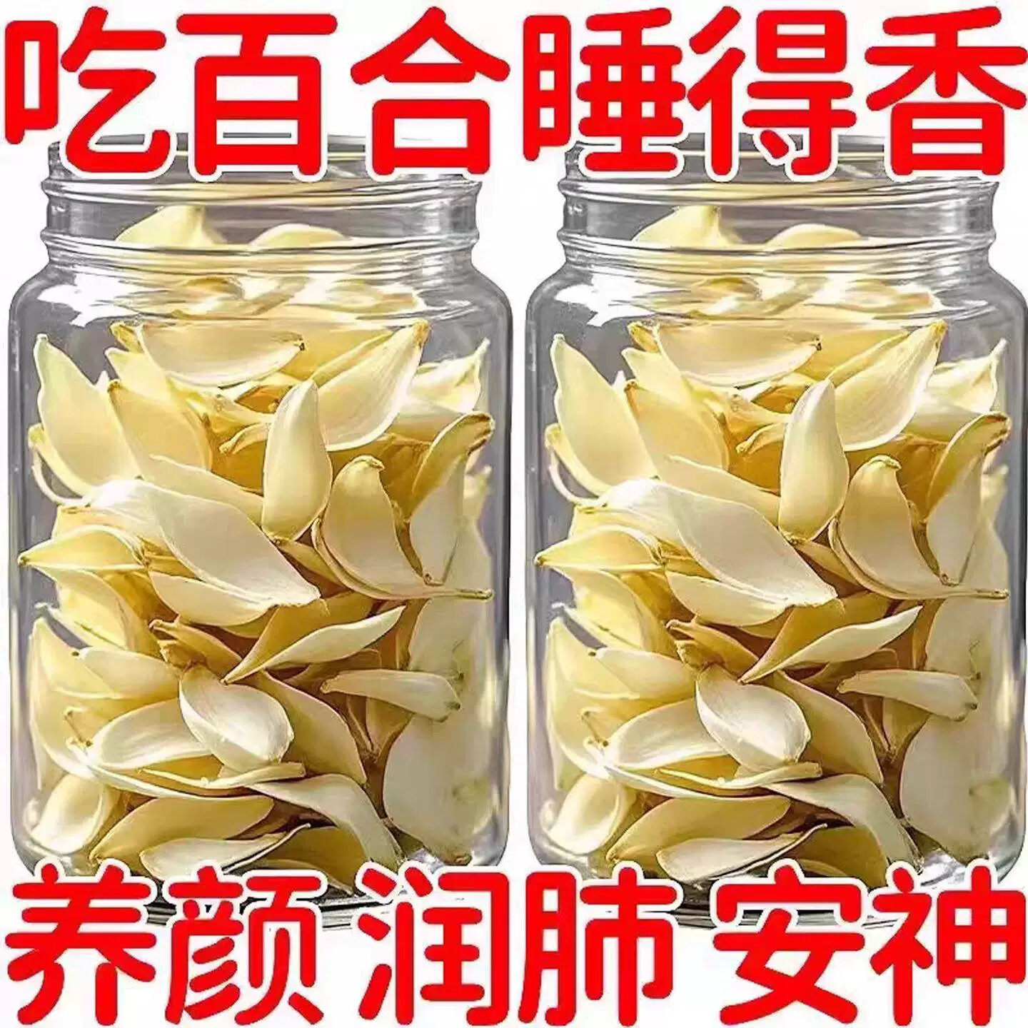 正宗龙牙百合干干货500g特级干兰州百合干新鲜无硫食用甜百合农家