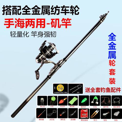 矶竿矶钓竿碳素超轻超硬3.6/4.5/5.4米矶杆抛竿手海两用矶钓杆