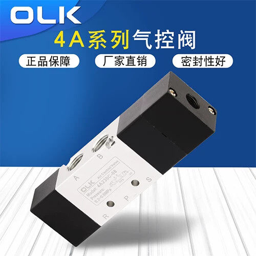 OLK气控阀4A230C/130/330E/430-06-08-10-15三位五通中封中泄中压