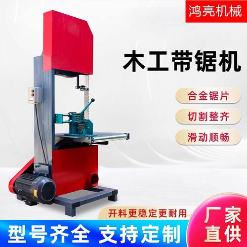 家用大小型木工带锯机电动切割曲线锯圆木开料锯卧式开板推台锯机