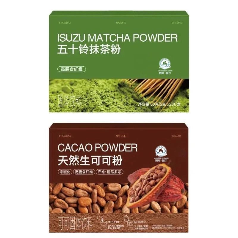 五十铃抹茶粉生可可粉未碱化高膳食纤维代餐烘焙冲泡养生粉纯天然