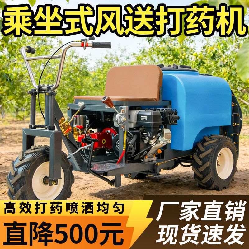 新款打药机农用风送打药机自动葡萄果园喷雾机高压果树打药机厂家
