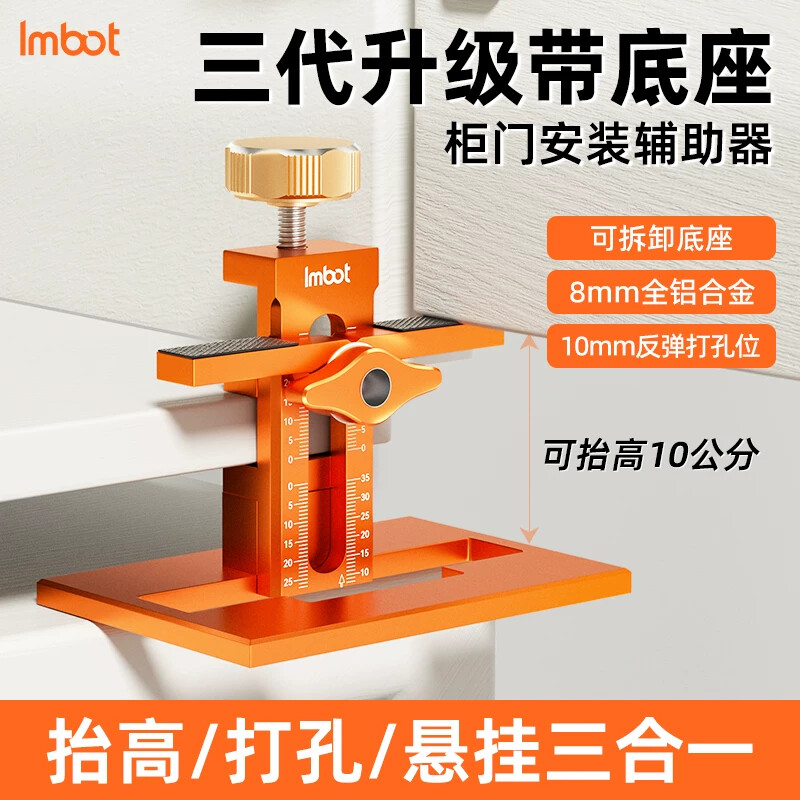 铝合金柜门安装器 衣橱门板钻孔工具 地柜门快速定位器