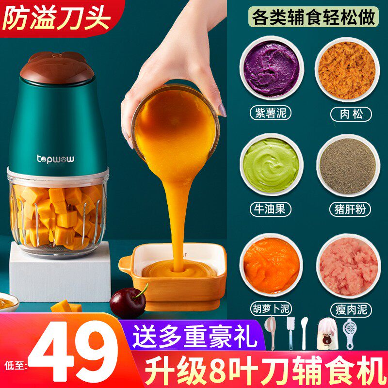 多功能辅食机宝宝料理棒家用电动小型榨果汁搅拌米糊绞肉机多功能