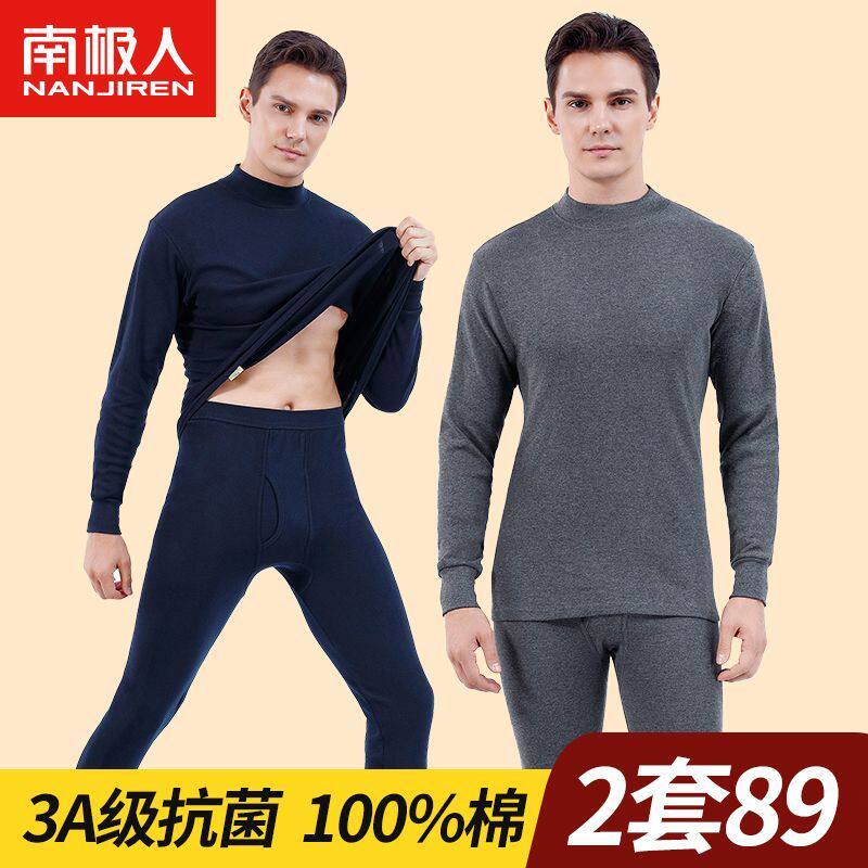 南极人秋衣秋裤男士纯棉毛衫青年薄款打底全棉中高领保暖内衣套装