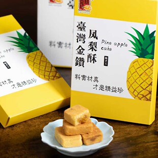 不加冬瓜蓉精益珍中国台湾金钻凤梨酥土凤梨伴手礼厦门特产