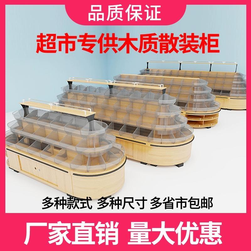 干果货架散称柜摆摊五谷杂粮饼干超市中岛糖果清仓超市货架单面
