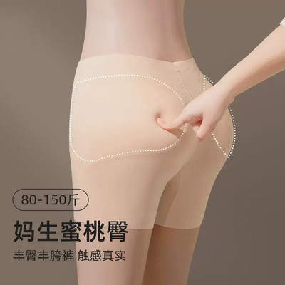 假屁股提臀内裤女丰臀丰胯无痕一体翘臀带臀垫胯垫高腰收腹打底裤