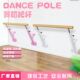 墙体壁挂式 家用儿童压腿杆固定式 舞蹈把杆