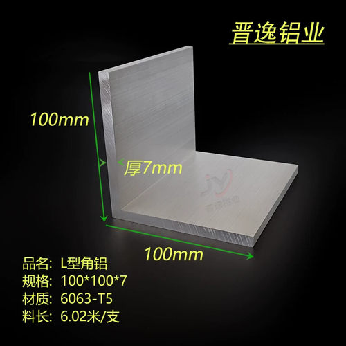 等边角铝100*100*7mm铝合金角铝 硬铝角铝100X100X7工业角铝型材