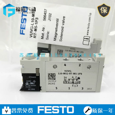 VUVG-L10-M52/T32C-RT/AT-M5-1P3 589287 566457原装FESTO电磁阀