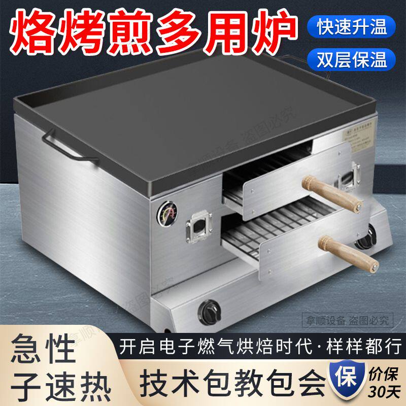 多功能燃气烧饼炉子老潼关肉夹馍烤箱摆摊商用火烧炉鸡蛋灌饼烤炉