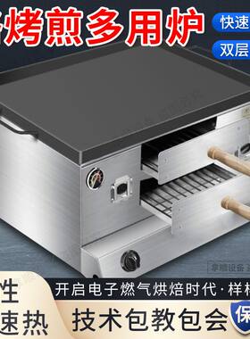多功能燃气烧饼炉子老潼关肉夹馍烤箱摆摊商用火烧炉鸡蛋灌饼烤炉