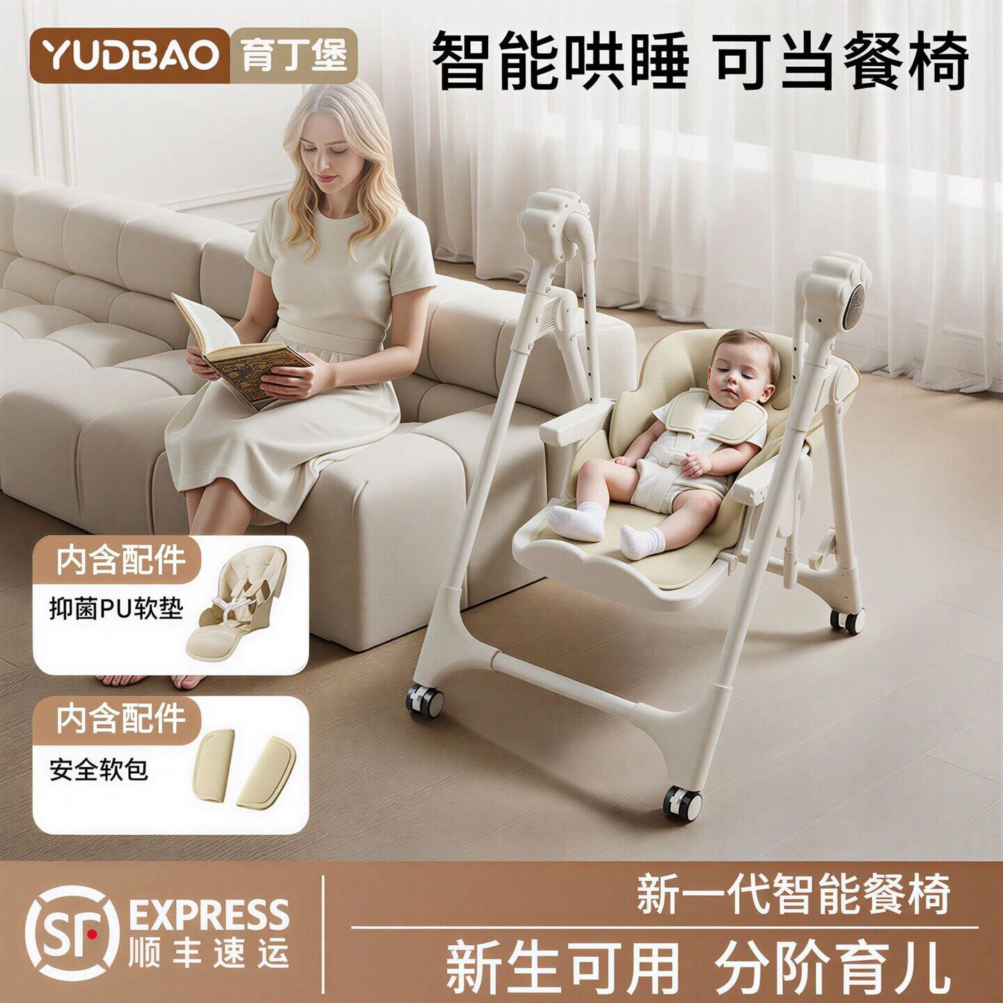 新生儿电动婴儿摇椅秋千宝宝餐椅三合一多功能哄睡安抚摇篮床推车