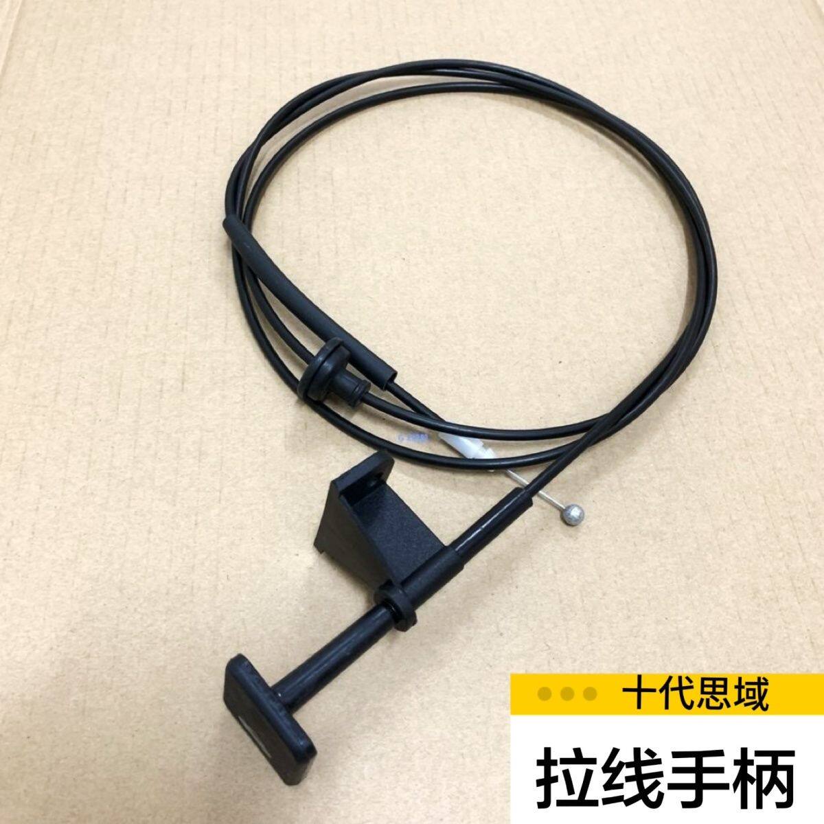 适用16-19-22款十代思域发动机罩盖拉线前引擎盖拉线拉手拉绳手柄