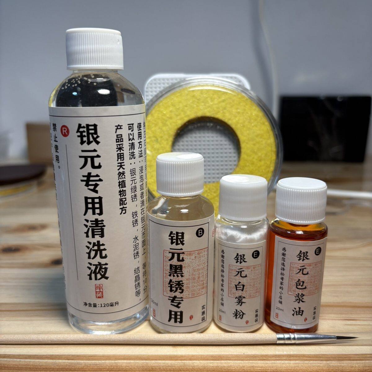 银元清洗养护洗银水首饰清洁专业洗银水去氧化不伤老包浆