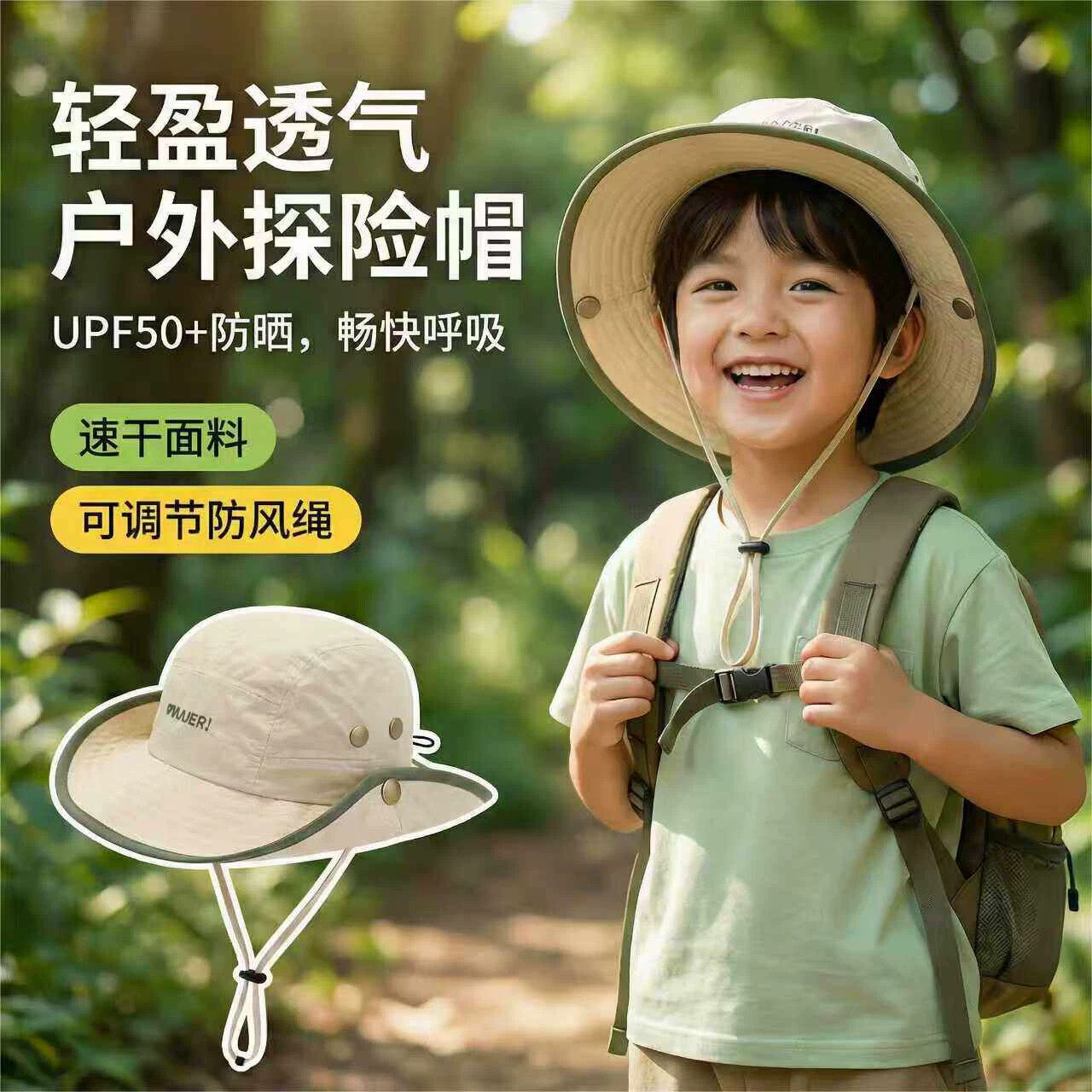 儿童帽子夏薄款2026户外防晒韩系速干渔夫帽男女孩遮阳透气登山帽