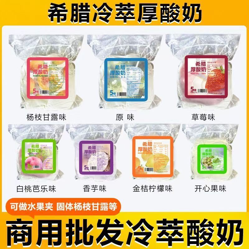 无白砂糖500克干噎酸奶希腊冷萃酸奶无添加网红源头工厂