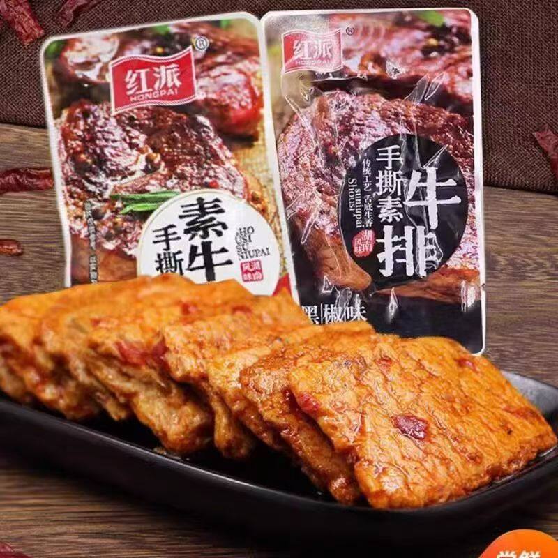 红派撕素牛排素肉牛肉味豆干零食小零食休闲辣条散称装素牛排现货