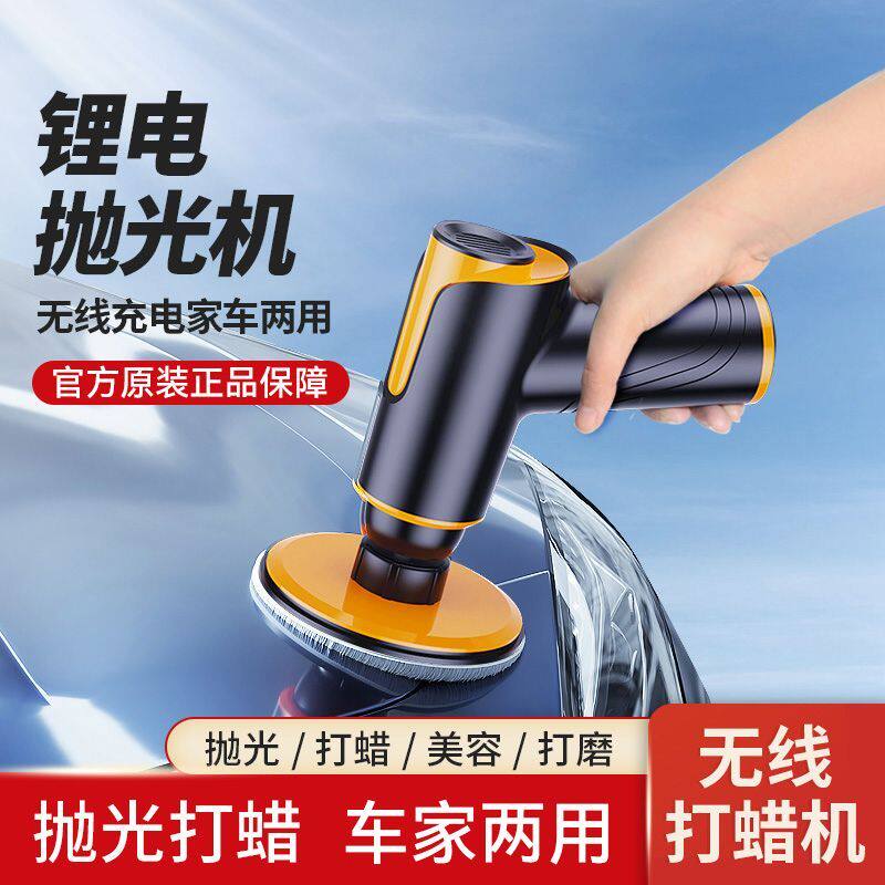 无线抛光机家用电动式打蜡机瓷砖皮革汽车漆面美容划痕修复封釉机