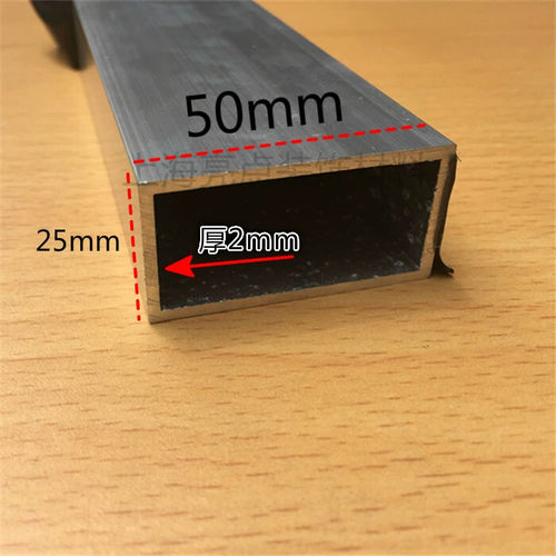 铝方管加厚铝合金扁管直尺DIY模型铝方管支架铝合金型材50*25*2mm