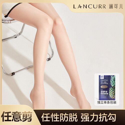 澜可儿6菠萝袜丝袜女防勾丝超薄款黑肉色无痕透肤功能袜打底裤袜