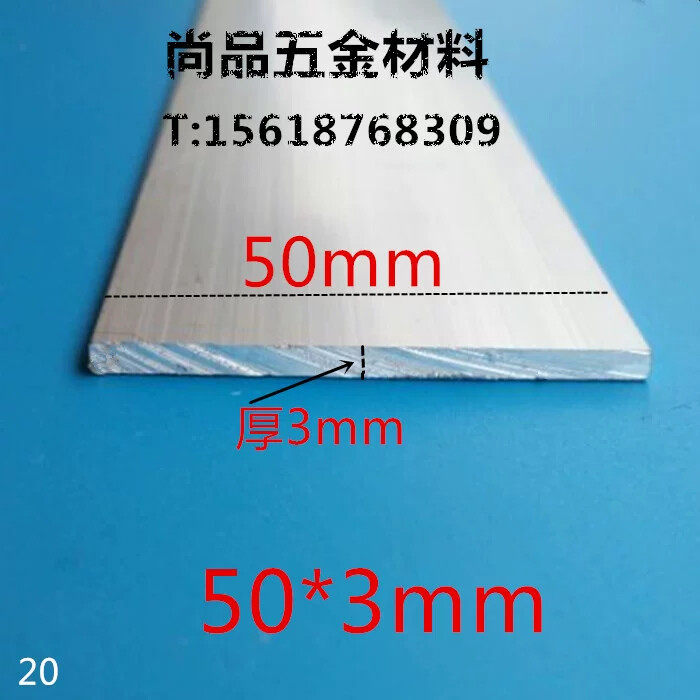 扁铝 铝排 50mm*3mm铝方条 铝合金方棒 DIV铝型材 铝扁条规格实心