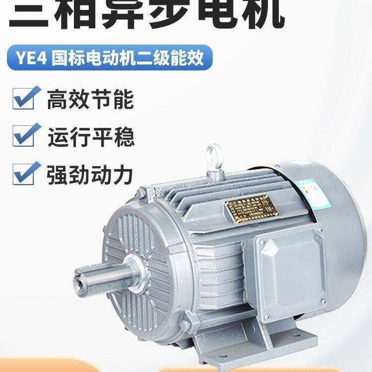 三相异步马达全铜电机0.55-7.5kw电机380v国标大功率三相马达