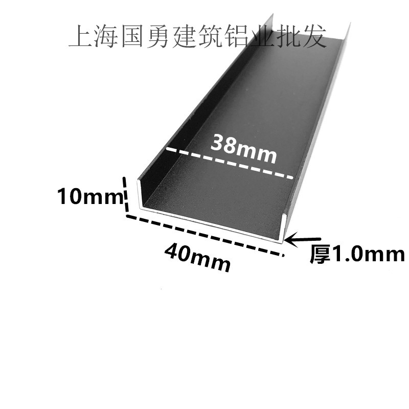 铝合金U型铝槽黑色烤漆10x40x内径38铝槽U形卡槽条包边条单槽凹槽