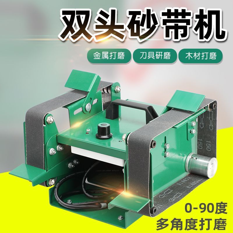 台式小型双头砂带机抛光机磨刀金属工具木工平面diy工业级打磨机