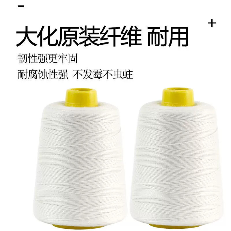 封包机线缝包线编织袋粗线封口封包机线快递专用打包线